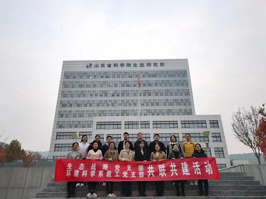 生态战略党支部与环境科学系教工党支部开展共联共建活动