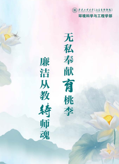 环境学部纪委开展廉政谈心谈话活动