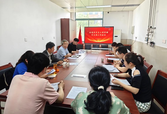 环境学部 召开党支部书记工作会议