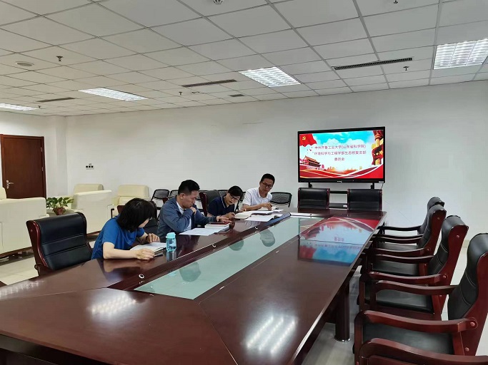 生态修复党支部召开6月份支部委员会议