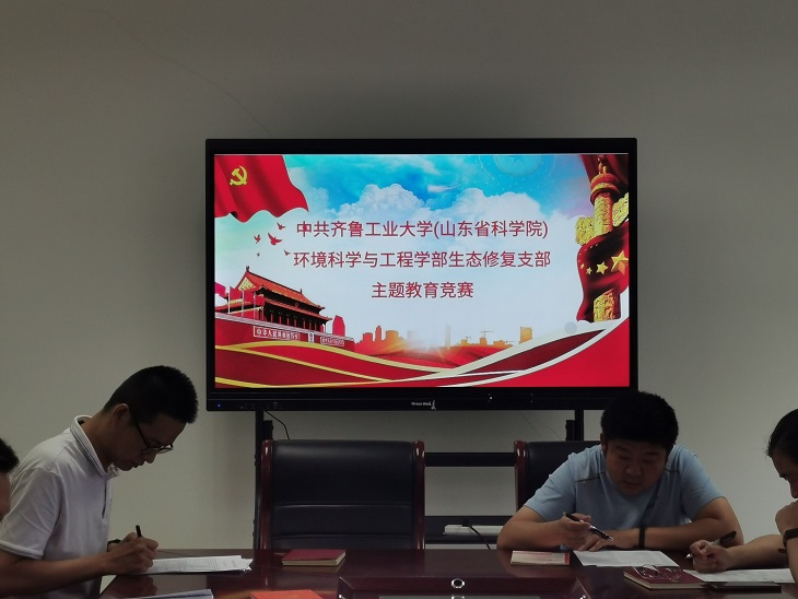 “学思想，守初心，促进步”——生态修复党支部开展“学习党的二十大精神”主题教育竞赛