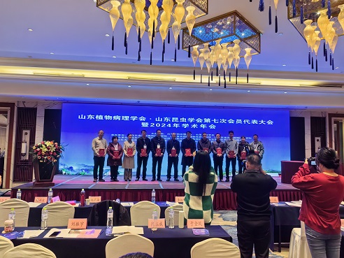 环境学部环境微生物团队应邀参加山东植物病理学会第七次会员代表会议暨2024年学术年会