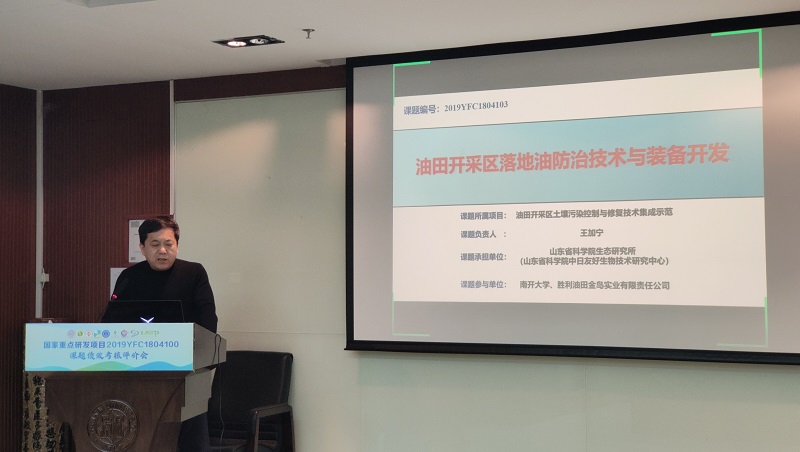 环境学部主持国家重点研发计划课题通过综合绩效评价