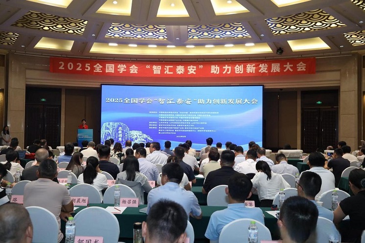 环境学部环境微生物团队参加2025年全国学会“智汇泰安”助力创新发展大会