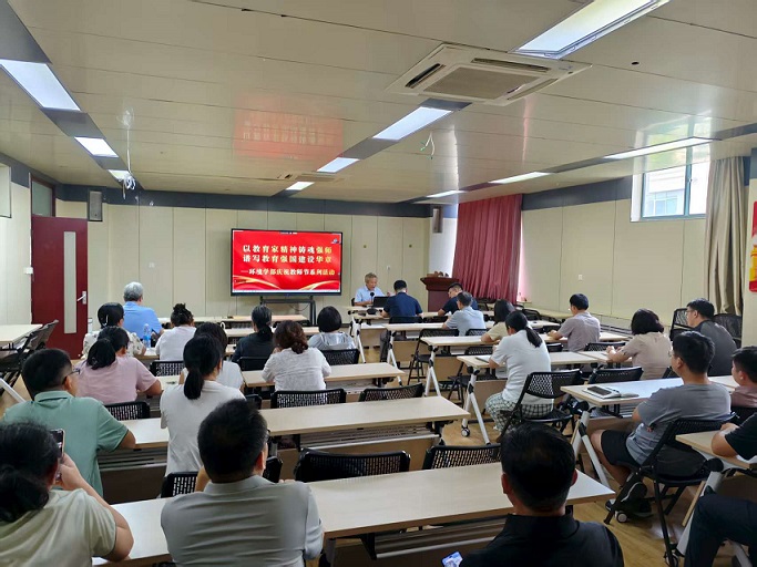 环境科学与工程学部开展庆祝教师节系列活动