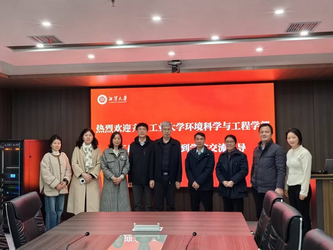 环境学部赴湘潭大学环境与资源学院 调研交流
