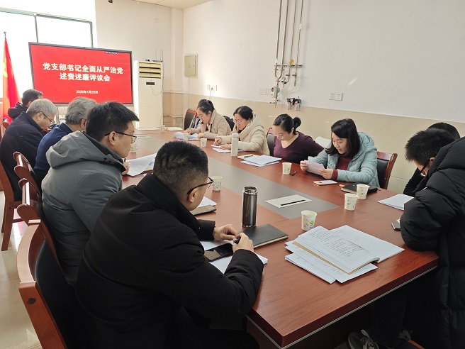 环境科学与工程学部召开2025年度党支部书记全面从严治党述责述廉评议会议