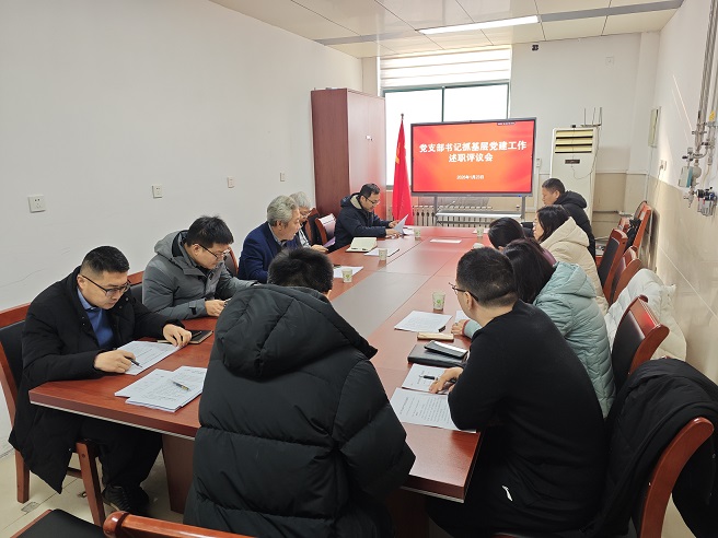 环境科学与工程学部召开2025年度党支部书记抓基层党建工作述职评议会议