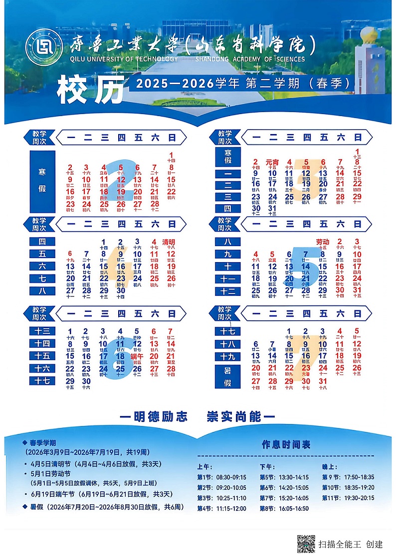 环境学部本科生培养计划